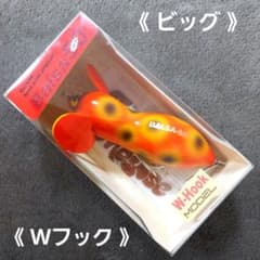 バルサ50　ラージマウス　ビッグ　No.248　新品・未開封品 バルサ50 ラージマウス ビッグ No.248 新品・未開封品 - メルカリ