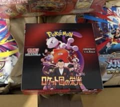 ロケット団の栄光 1BOXのサムネイル