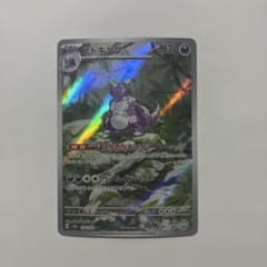 ニドキング AR SV2a ポケモンカード151 174/165 - メルカリ