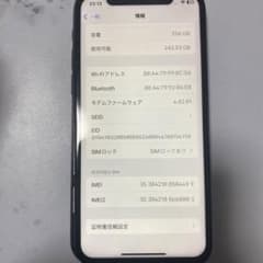 ippjone 11 proのサムネイル