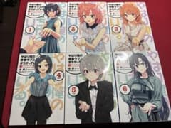 【特典小説】やはり俺の青春ラブコメはまちがっている。新 1〜6巻セットのサムネイル