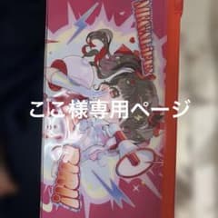 ここ様専用 MEGALiFE! 心花りり　ファスナーポーチのサムネイル