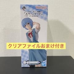 エヴァンゲリオン 一番くじ C賞 綾波レイのサムネイル