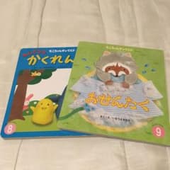 絵本　2冊セット　おせんたく　ねんどママかくれんぼ　2歳〜3歳児用のサムネイル
