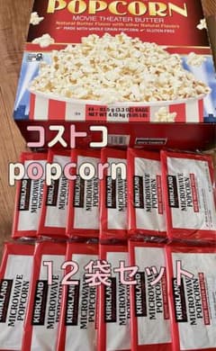 コストコ　ポップコーン12袋のサムネイル