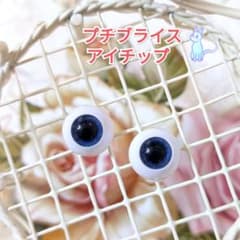 aプチブライスアイチップ☆ブルーのサムネイル