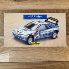 【1/43】Heller/エレール 405ラリー 未使用品 プラモデルのサムネイル