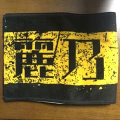 乃木坂46 中村麗乃 推しメンタオルのサムネイル