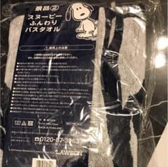 ローソン スヌーピー   バスタオルのサムネイル