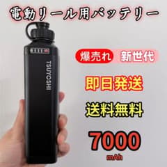 전동 릴용 리튬 배터리 신세대 7000mAh 블랙 다이와 & 시마노 대응