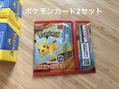 マクドナルドハッピーセットポケモンカード2セット