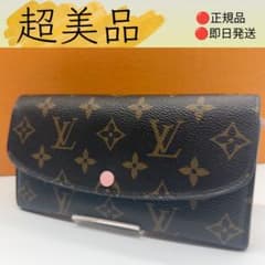 ひ*ー様 ルイヴィトン モノグラム ポルトフォイユ エミリー 長財布 ルイヴィトン 長財布 モノグラム ポルトフォイユエミリー ブラウン