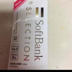 iphone5.5s.5c 保護フィルム1枚のサムネイル