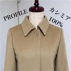 シルエットが綺麗！カシミア 100% 数回着用 コート キャメル ロング 