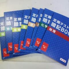進研ゼミ 高校講座 暗記bookのサムネイル