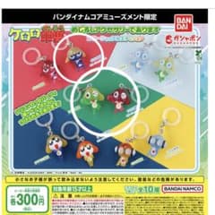 ケロロ軍曹 めじるしアクセサリー カラーシャッフル 3種セットのサムネイル