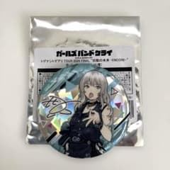 ガールズバンドクライ 拍動の未来 河原木桃香サイン入り缶バッジ