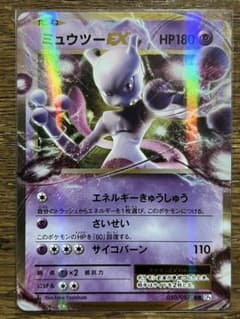 ポケモンカード ミュウツーEX RR CP6 - メルカリ