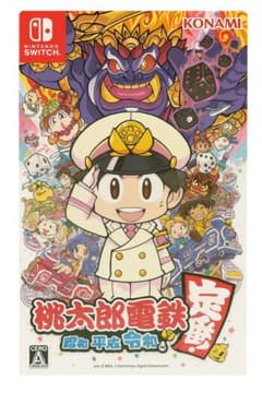 桃太郎電鉄 定番 Nintendo Switchのサムネイル