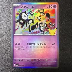 ポケモンカード アンノーン 060/103のサムネイル