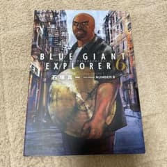 BLUE GIANT EXPLORER 6のサムネイル