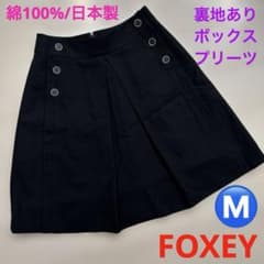 極美品✨️FOXEYフォクシー ギャザースカート 伸縮 ロゴ 裏地 日本製 FOXEY フォクシー フレア 膝丈 スカート 綿100% 裏地レース 黒 M