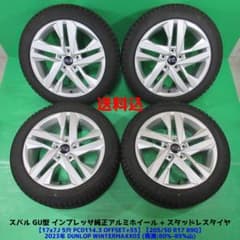 良品 GU型 インプレッサ純正 205/50R17 2023年バリ山スタッドレス 良品 GU型 インプレッサ純正 205/50R17 2023年バリ山スタッドレス