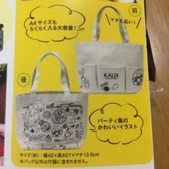 カルディ トートバッグ のサムネイル