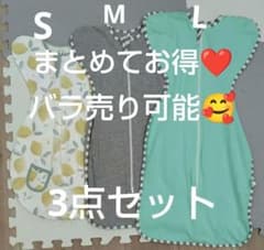 値下げ★スワドル3点セット　 S、M、L　スワドル　バラ売りok!!1個800円のサムネイル