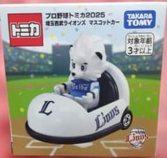 な*お様 【トミカ】プロ野球トミカ2025 埼玉西武ライオンズ マスコットカー