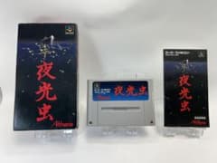 夜光虫 スーパーファミコン ソフトのサムネイル