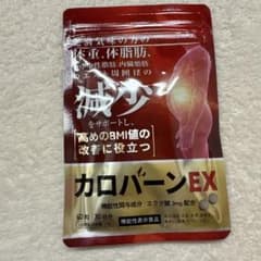 カロバーンEX 30日分 肥満気味の方の体重 体脂肪の減少を助ける 血中中性脂肪 - 3