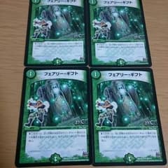 フェアリーギフトのサムネイル