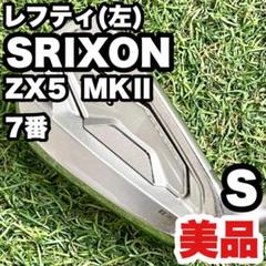 Srixon - 激レア レフティ 美品 スリクソン ZX5 Mk II 7番単品アイアン 左 S 激レア レフティ 美品 スリクソン ZX5 Mk II 7番単品アイアン 左