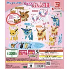 ポケモン つまんでつなげてマスコット12 イーブイのサムネイル