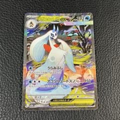 メガユキメノコex SAR MEGA ハイクラスパック MEGAドリームex - メルカリ