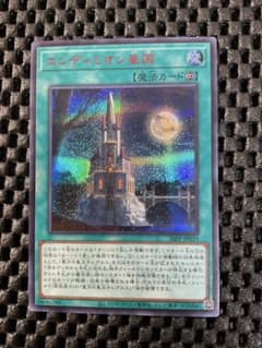 遊戯王 エンディミオン皇国 赤シク 26PP - メルカリ