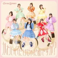 CUTIE STREET「かわいいだけじゃだめですか？」のサムネイル