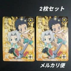 かてきょー　家庭教師ヒットマン　REBORN!CCG　獄寺隼人&山本武　2枚