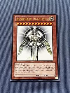 煮*卵様 遊戯王 光の創造神 ホルアクティ ウルトラレア 極美品 - メルカリ