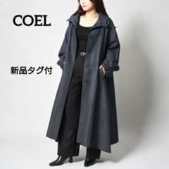 新品タグ付き 廃盤 COEL リネンビッグロングコート 黒 38サイズ 毛 麻 