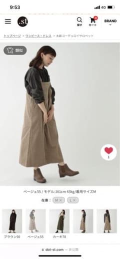 太畝コーデュロイサロペットのサムネイル