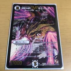 デュエルマスターズ デュエマ 無情の極シャングリラのサムネイル