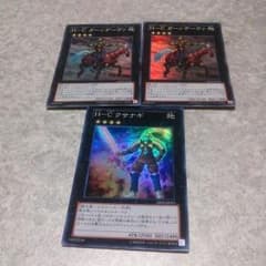 中山シンプソンズ様専用遊戯王H-Ｃ系のサムネイル