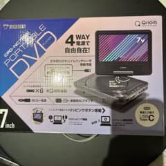 ほぼ未使用 YAMAZEN ポータブルDVDプレーヤー CPD-NC710B - メルカリ