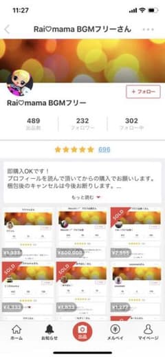 専用です♡のサムネイル