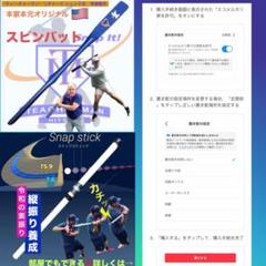 プロペラバット&スナップスティック プロペラバット&スナップスティック - メルカリ