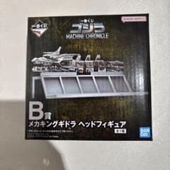 B賞 メカキングギドラ ヘッドフィギュア