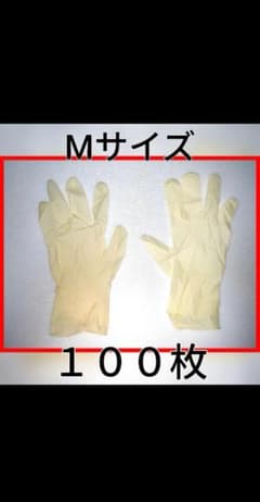 Thumbnail of 使い捨て手袋 Mサイズ 100枚入り