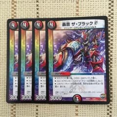 轟音ザブラック稲荷様専用のサムネイル